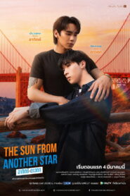 Fourever You 2: The Sun From Another Star