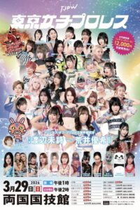 TJPW Grand Princess ’26