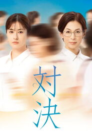 Taiketsu