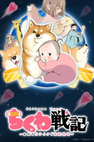 Chikuwa Wars