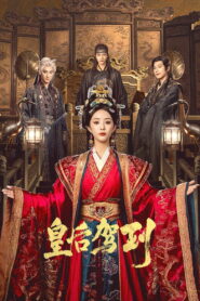 A Queen Reborn