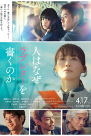 Hito wa Naze Love Letter wo Kaku no ka