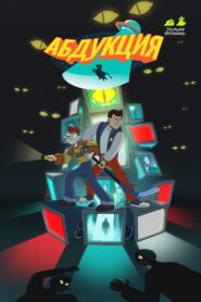Abduction