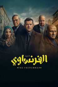El Fransawy
