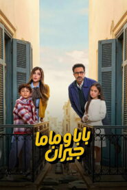 Baba W Mama W El Geran