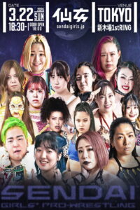 Sendai Girls’ Pro-Wrestling in Shinkiba 1st RING ~The Sky Is the Limit~