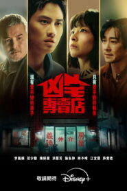 Haunted House Secrets