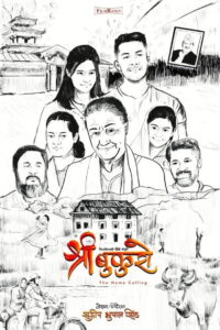 Shree Bukuro : The Home Calling