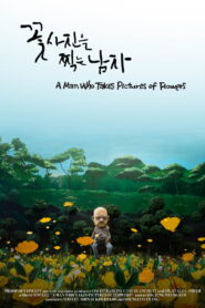 A Man Who Takes Pictures of Flowers