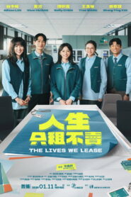 The Lives We Lease