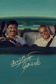 Carmeni Selvam