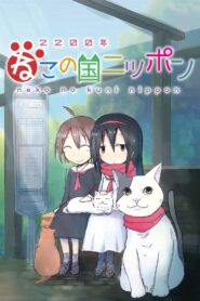 2200-nen Neko no Kuni Nippon