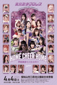 TJPW Home Cheer Home ~Mifu Ashida’s Homecoming Show~