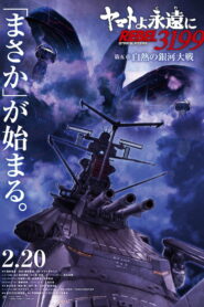 Be Forever Yamato Rebel 3199 – Part 5: White Heat Galactic War