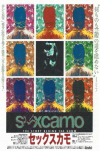 S*XCAMO: The Story Behind the Show